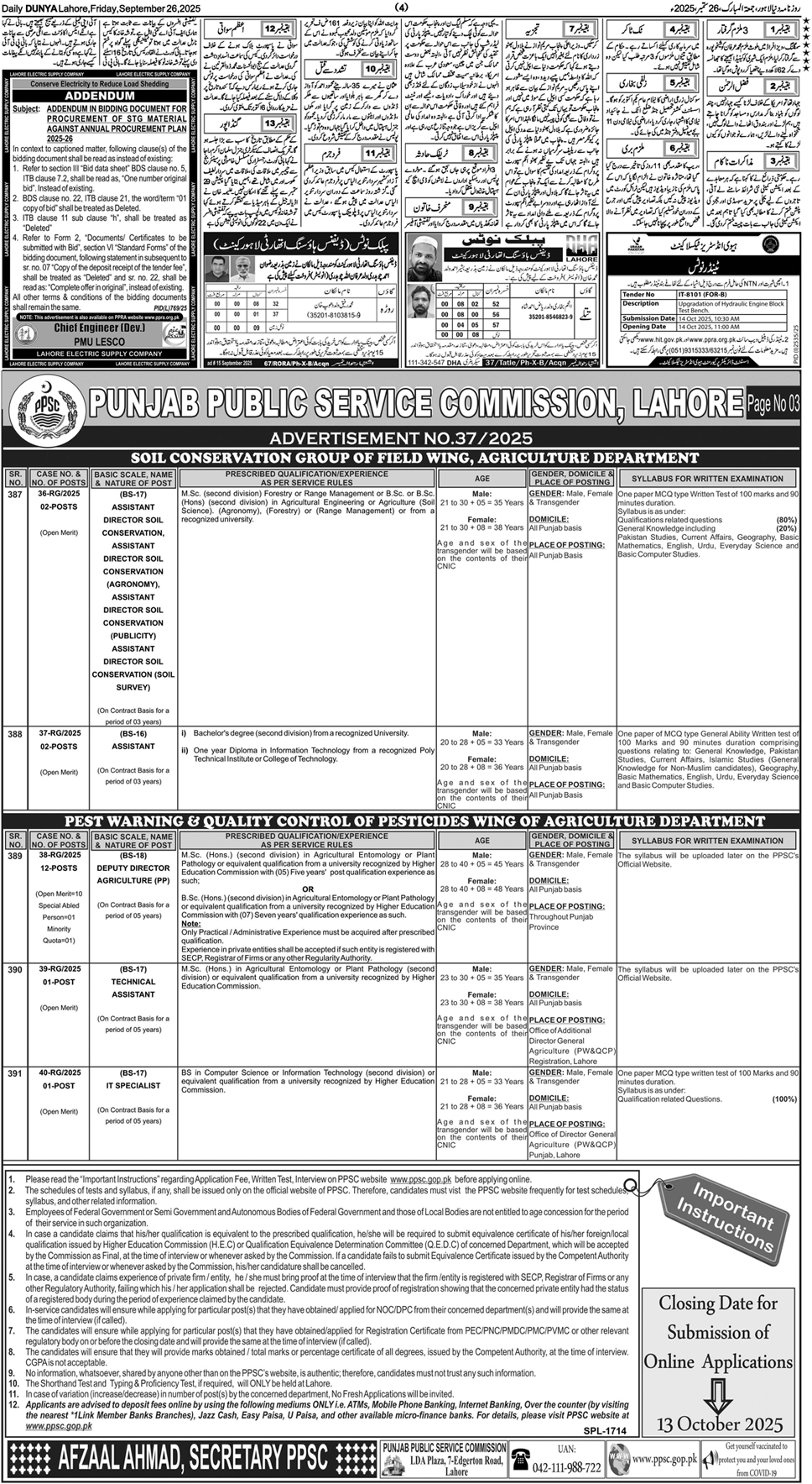 PPSC Jobs 1